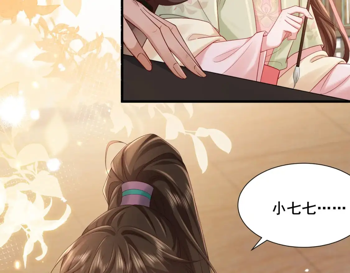 第204话 我想做你的驸马7