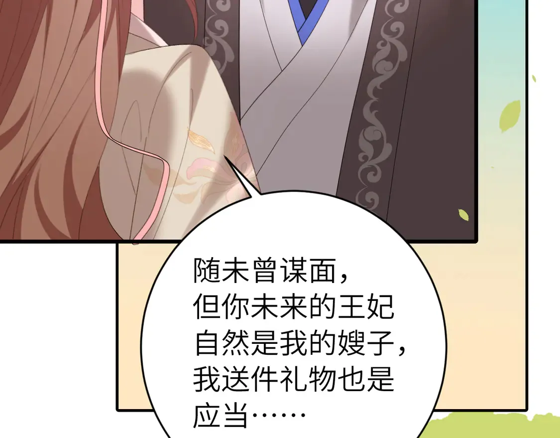 第248话 你......怕不怕？22
