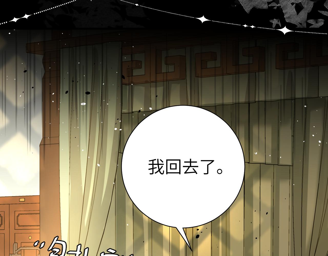 第121话 他好像图谋已久25