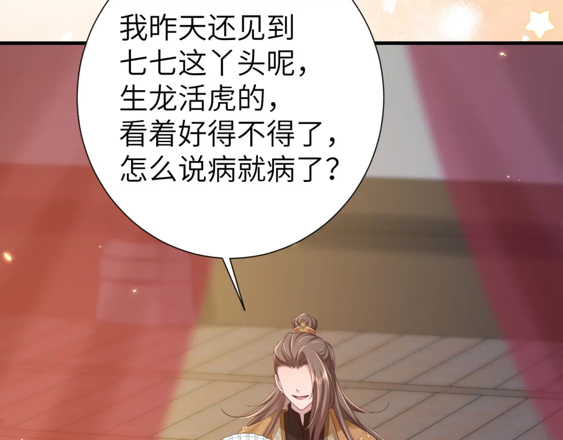 第191话 翊王是在找人吗？87