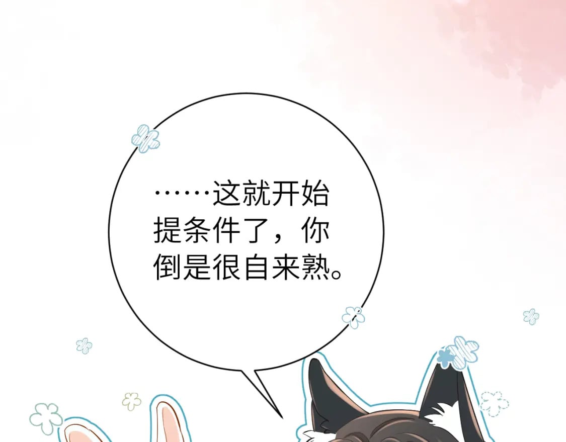 第166话 我给你当童养媳吧！27