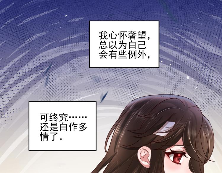 第10话 被讨厌了吗？70