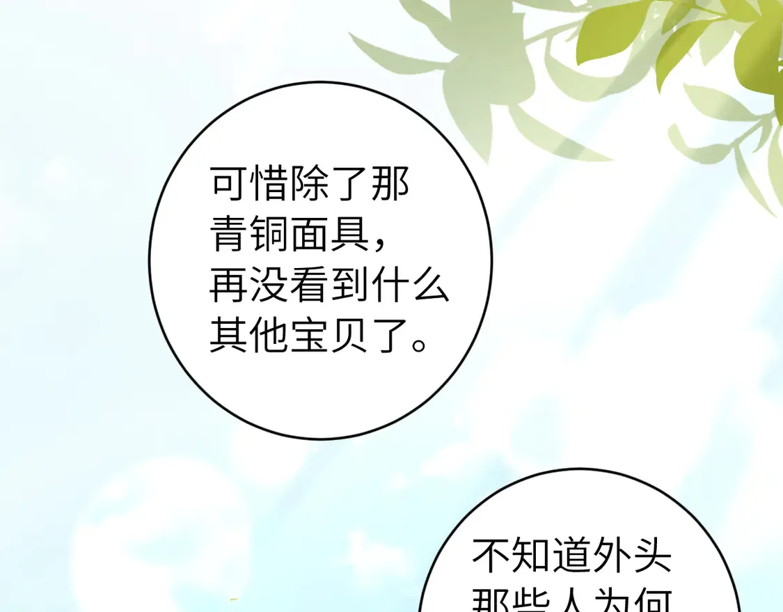 第257话 心上人75