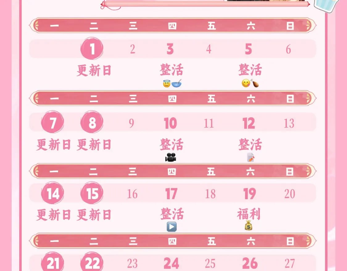暑期加更第6期 炮灰闺女开通朋友圈啦22