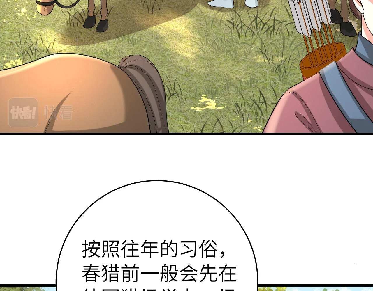 第141话 六哥...有点冷了39