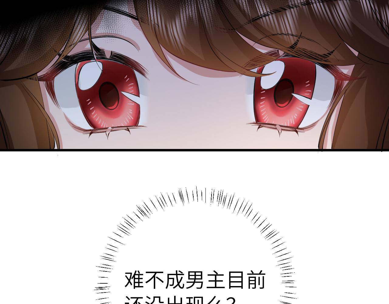 第124话 到底哪个是男主？64