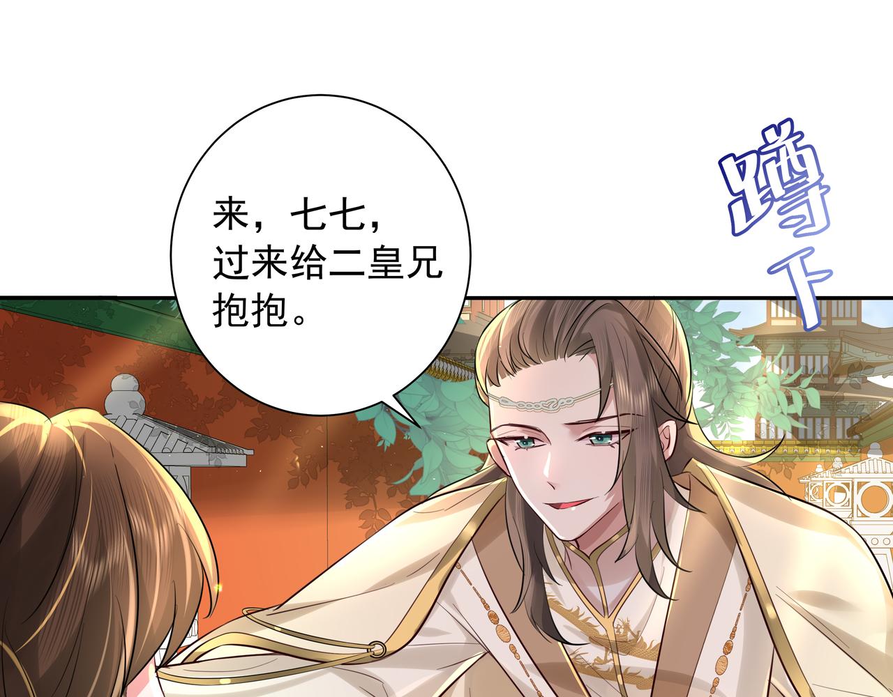 第32话 你能护她到几时？17