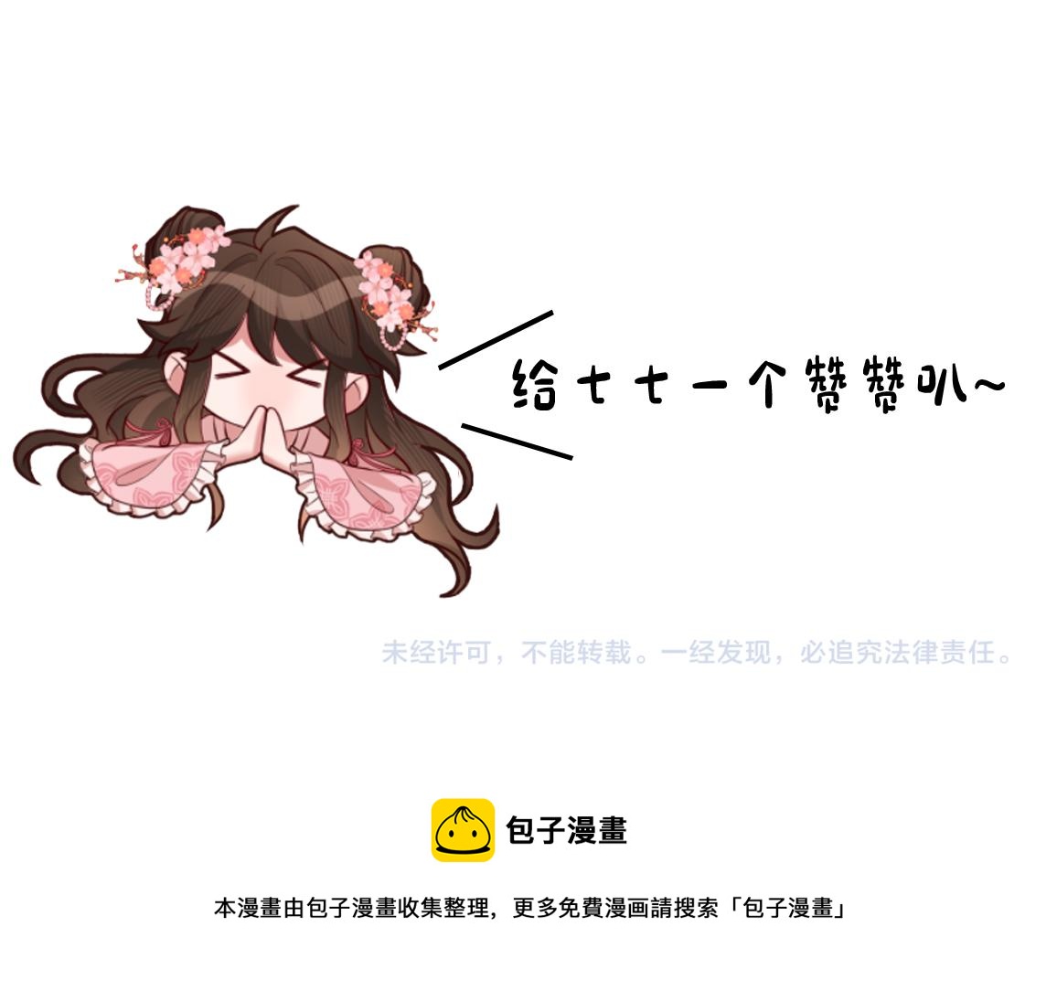 第134话 七公主为何红了眼眶108