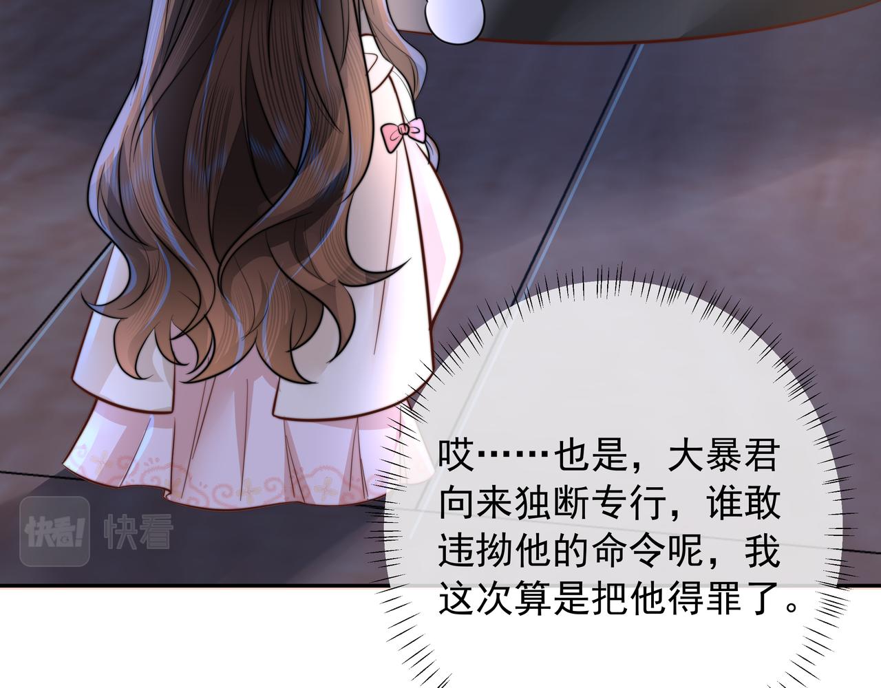 第39话 恃宠而骄的坏孩子41