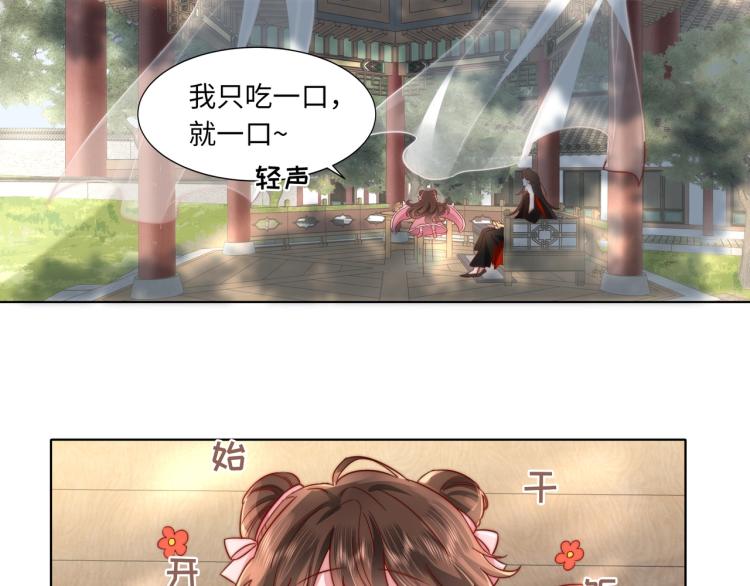 第3话 提心吊胆17