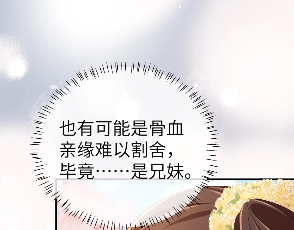 第179话 终是逃不过缘82