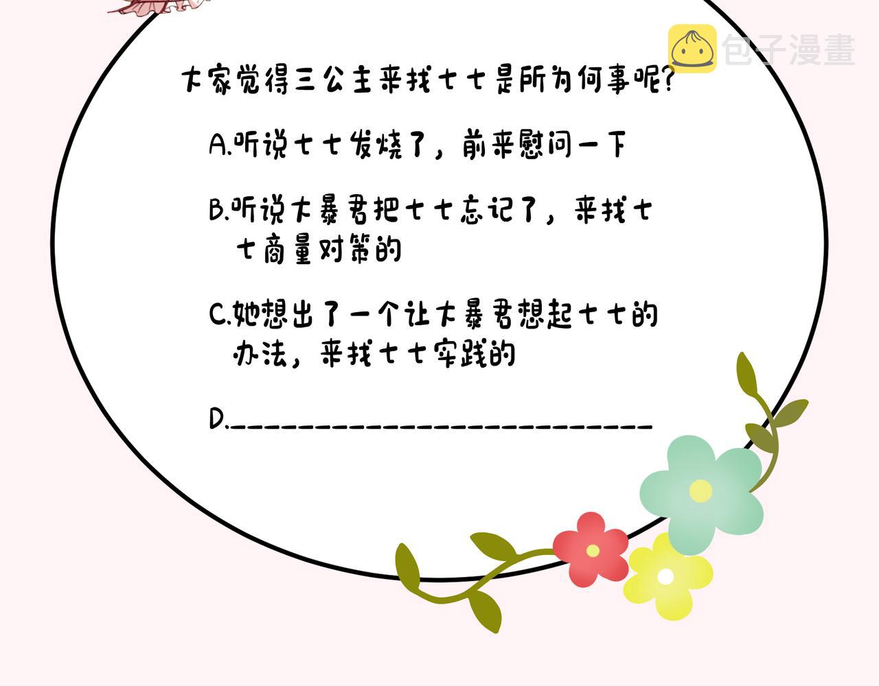 第112话 把他赶出去！96