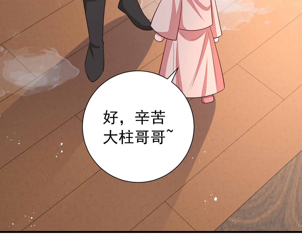 第81话 反正不是给你的！哼55
