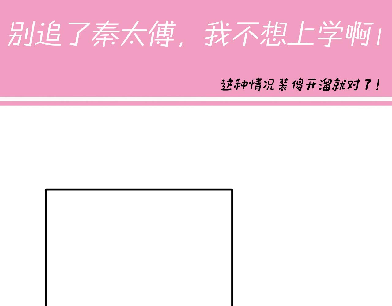 第24话 不许欺负我的人！77