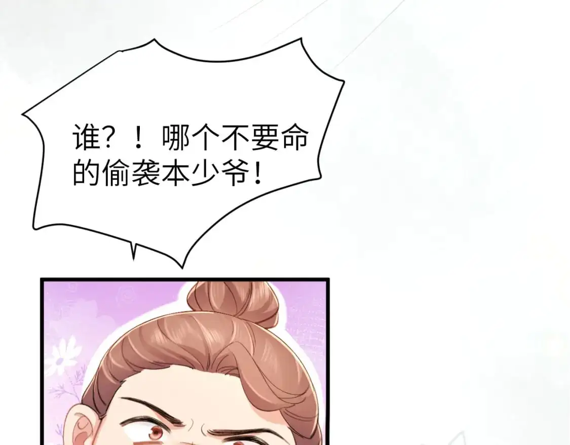 第212话 路见不平67