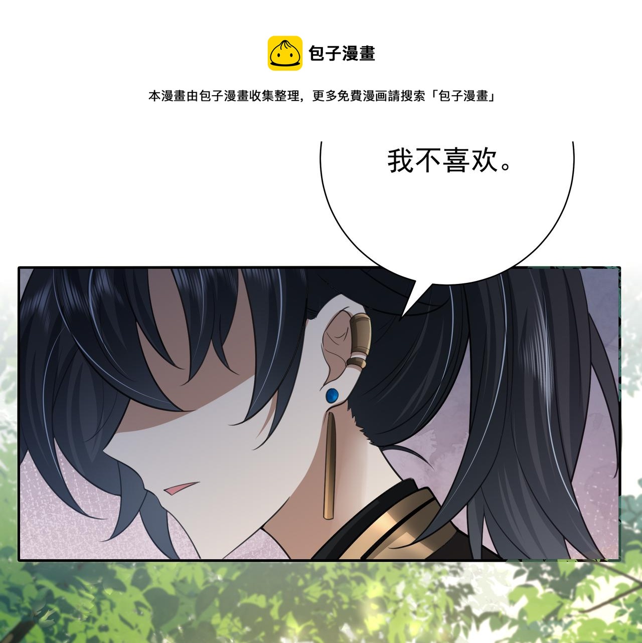 第58话 好你个夜墨寒！36