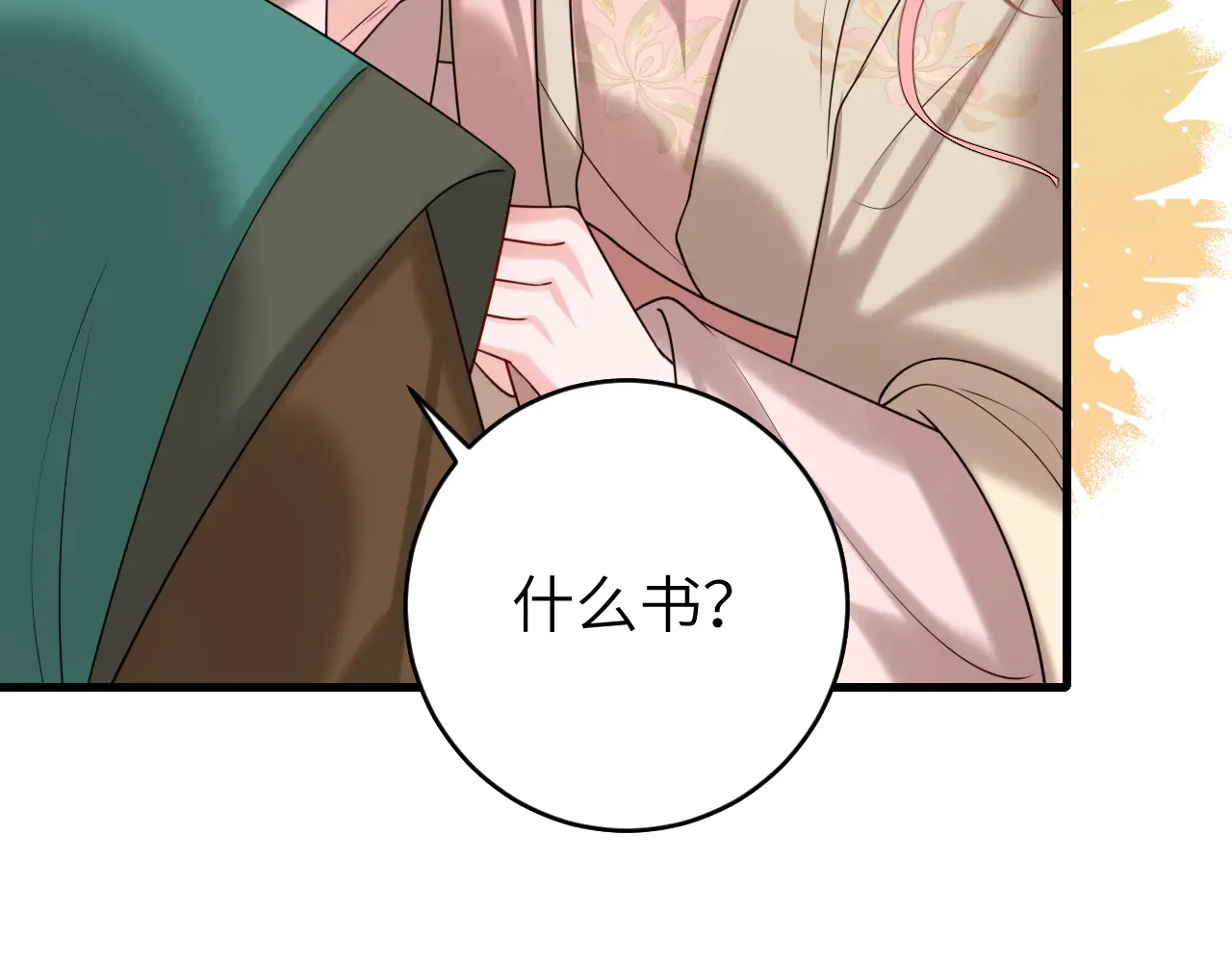 第260话 命案87