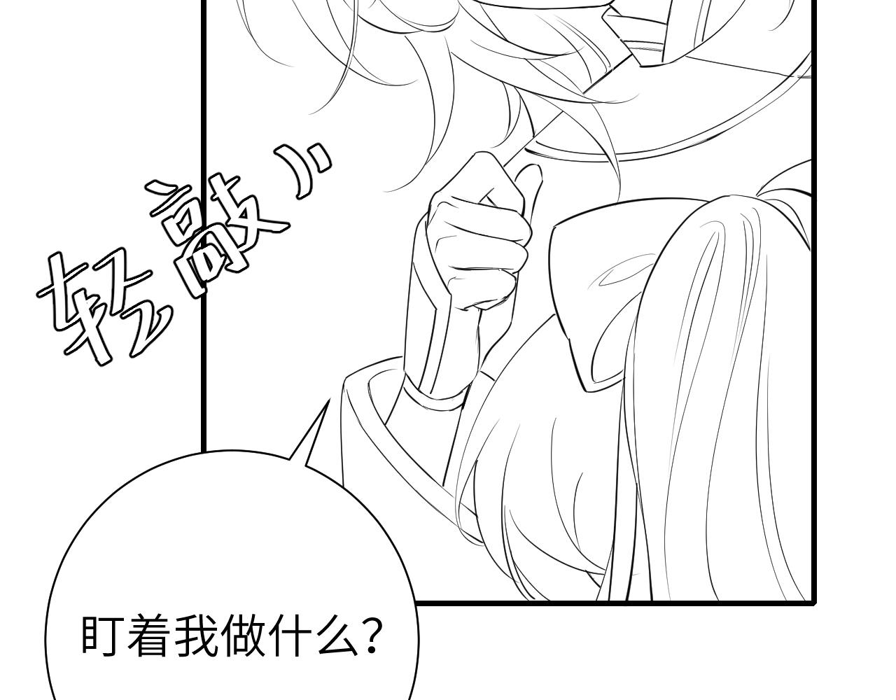 第133话 彻底改变剧情了？！89