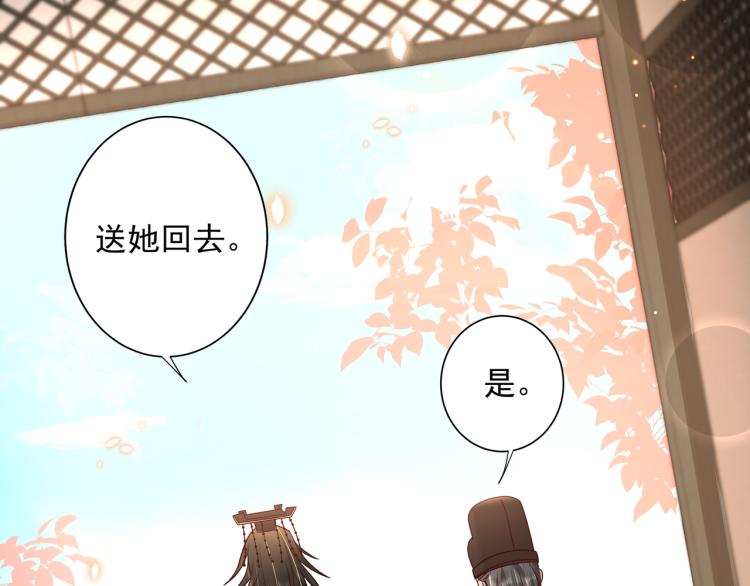 第12话 大暴君的生辰宴要到了18