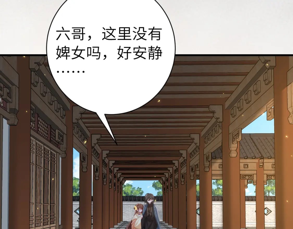 第173话 我能…抱抱你么？26