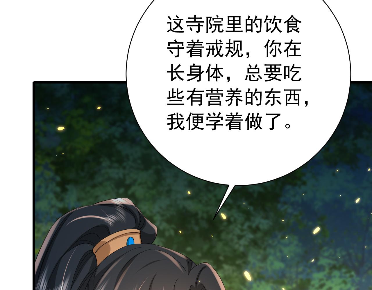 第68话 深夜小烧烤86
