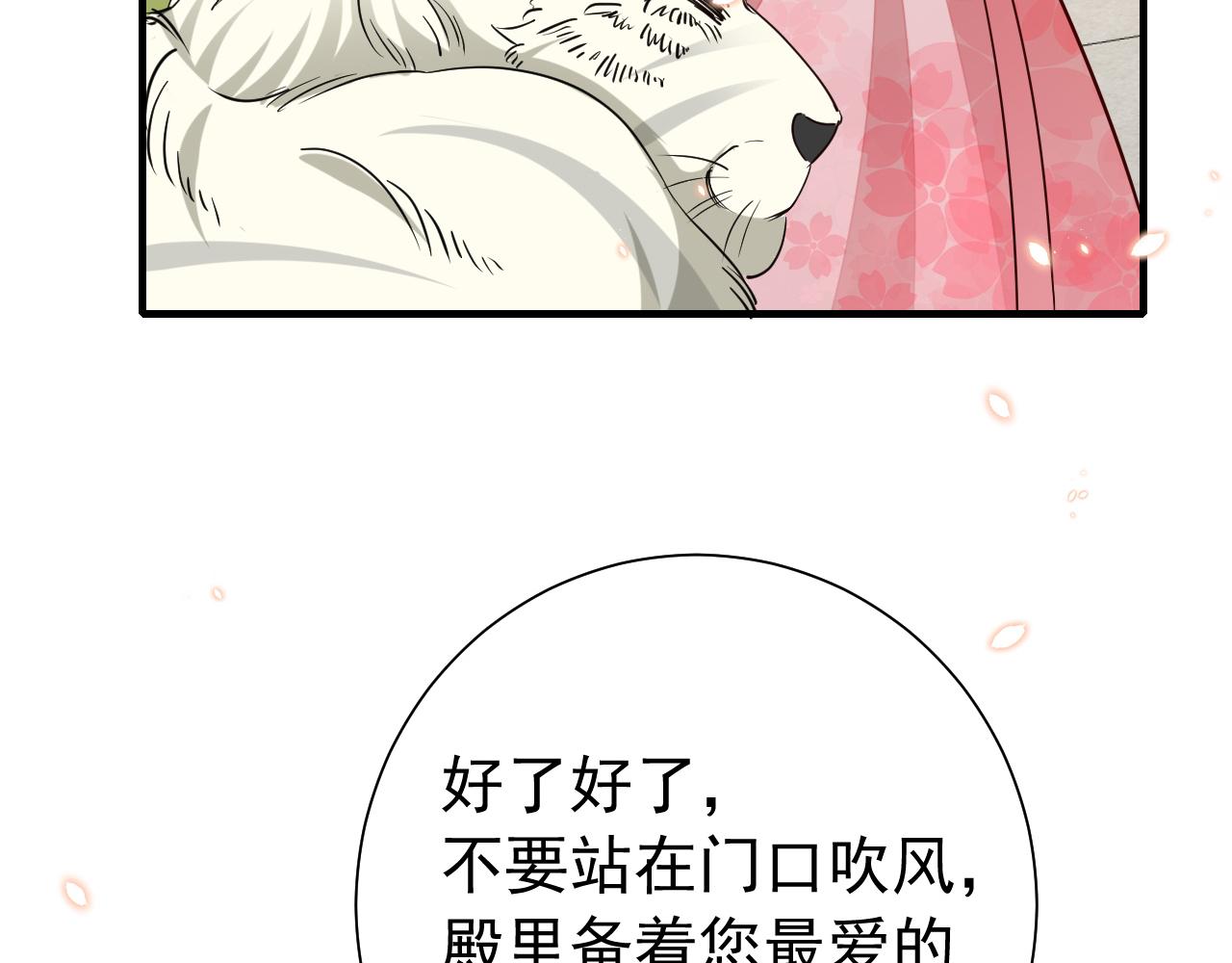 第97话 不会让别人伤你分毫85