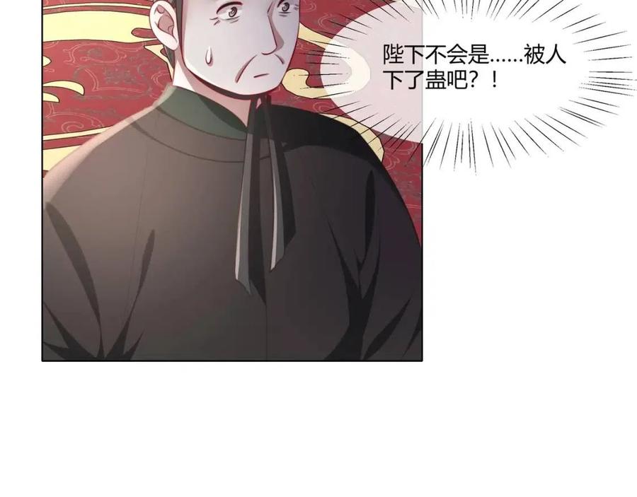 第6话 暴君亲自喂药？26