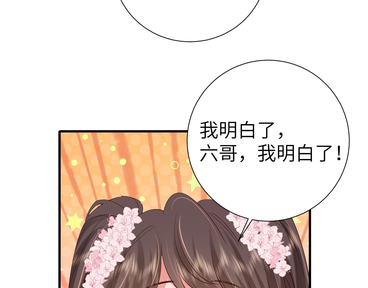 第108话 既然忘记了，就让他重新记起你28