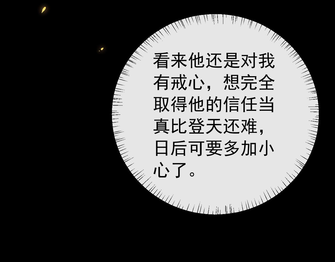 第73话 帮姐送个信呗！13
