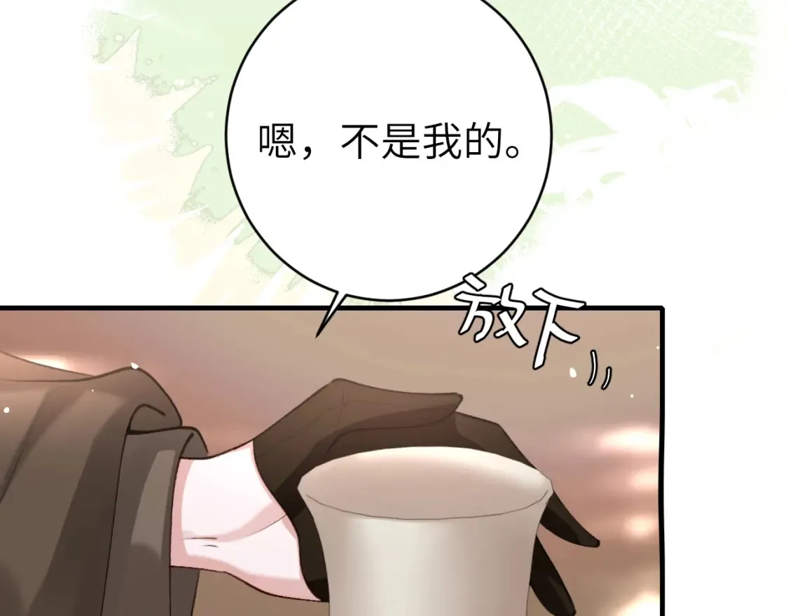 第238话 那晚你是什么意思？29