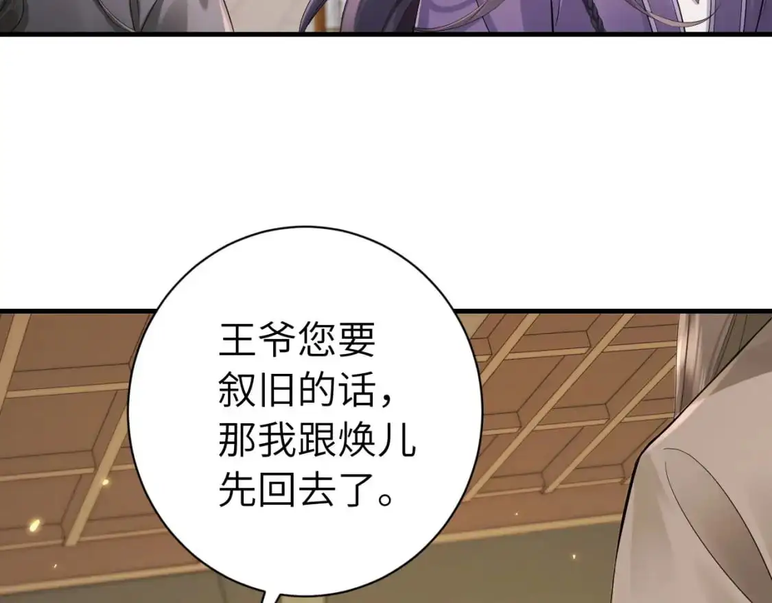 第213话 你…回京了64