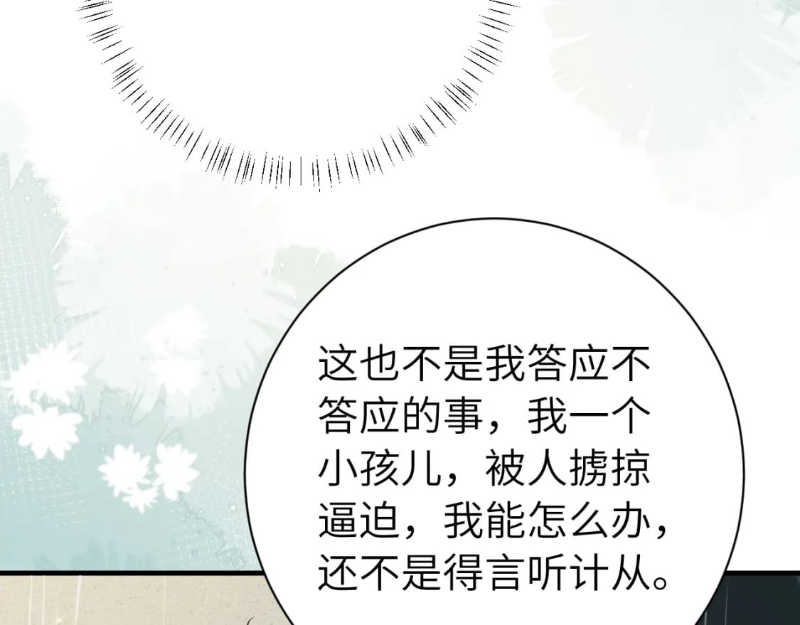 第166话 我给你当童养媳吧！41