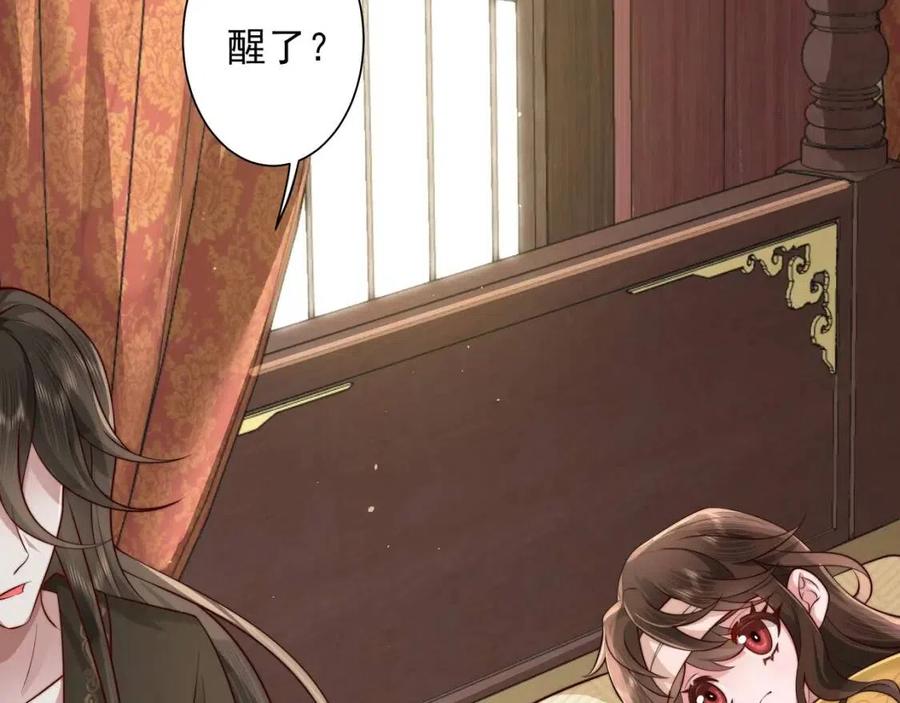 第6话 暴君亲自喂药？39