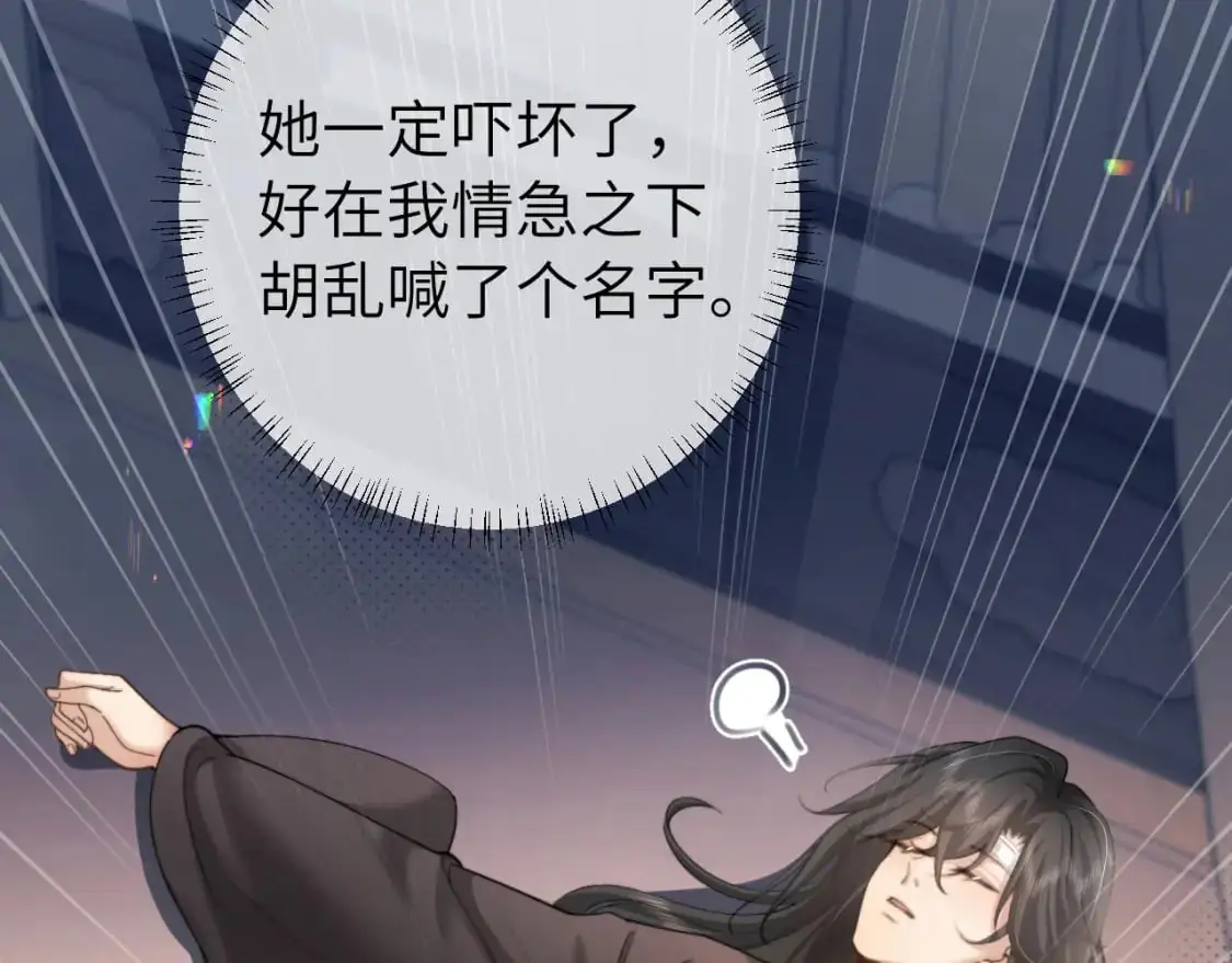 第225话 真是狡诈…43