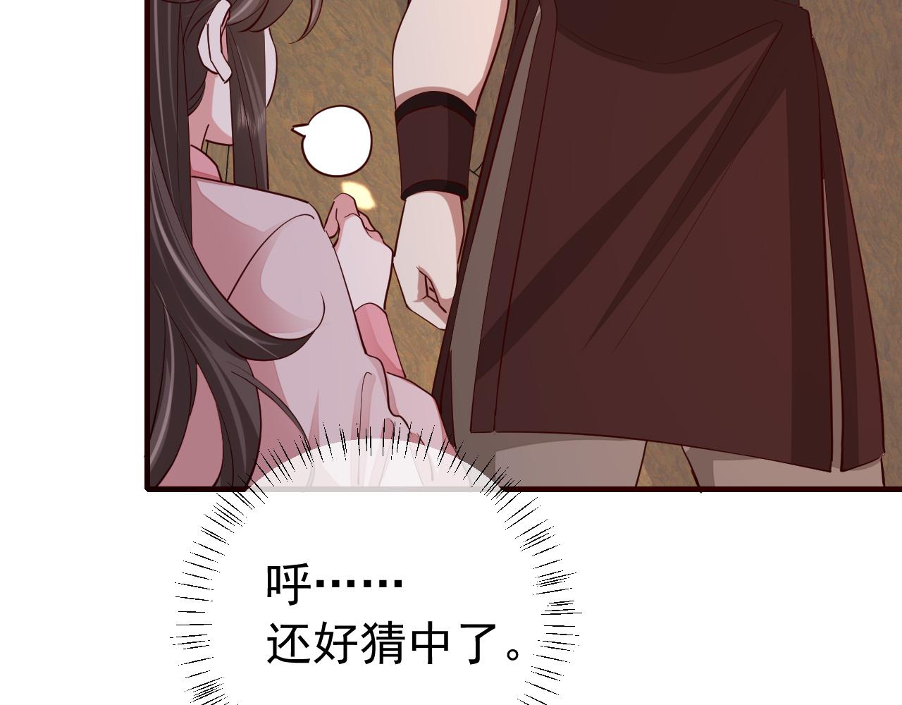 第89话 麻辣兔头46