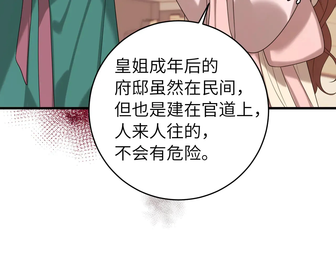 第260话 命案84
