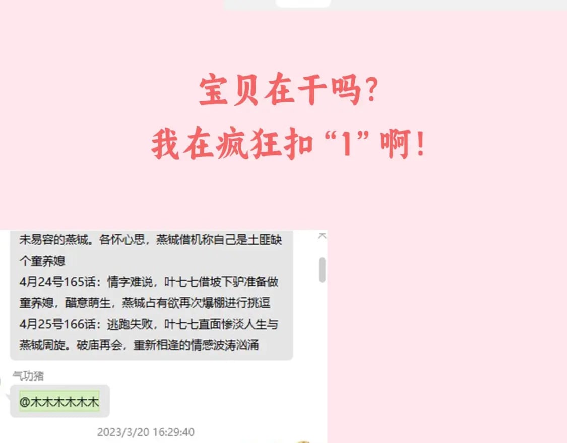 暑期加更第3期 ：全是1的群！7