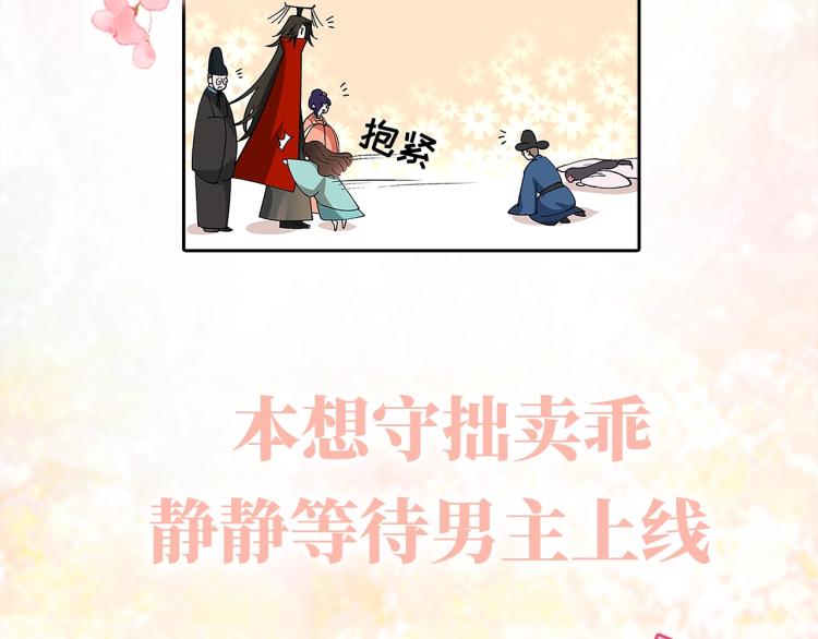 序章 穿越成倒霉公主14