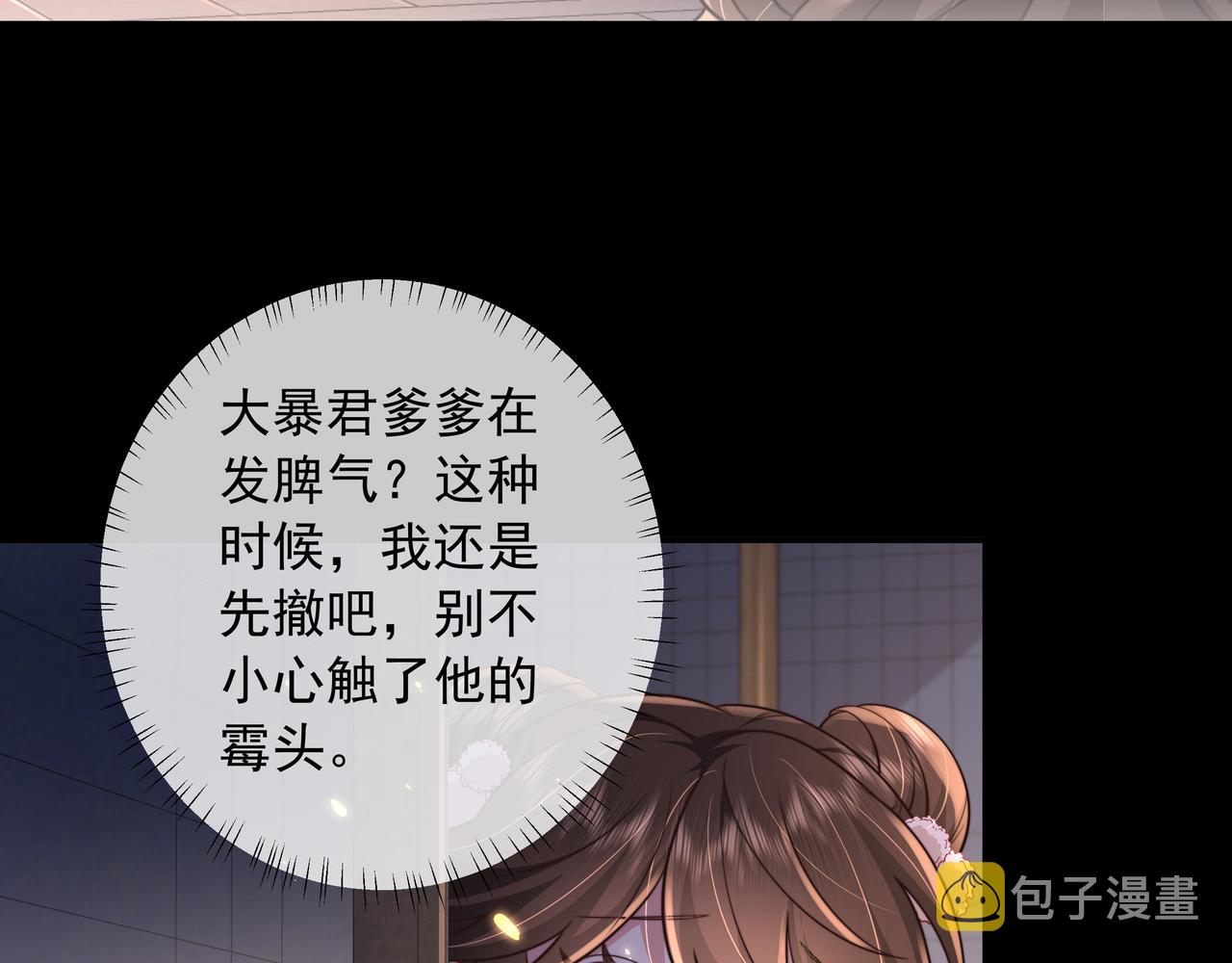 第33话 他知道我在撒谎7