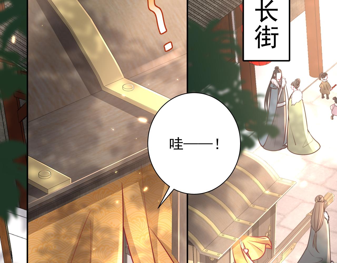第27话 七七不想做傻公主62