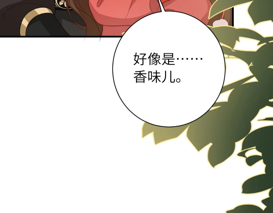 第151话 不好！是迷香74