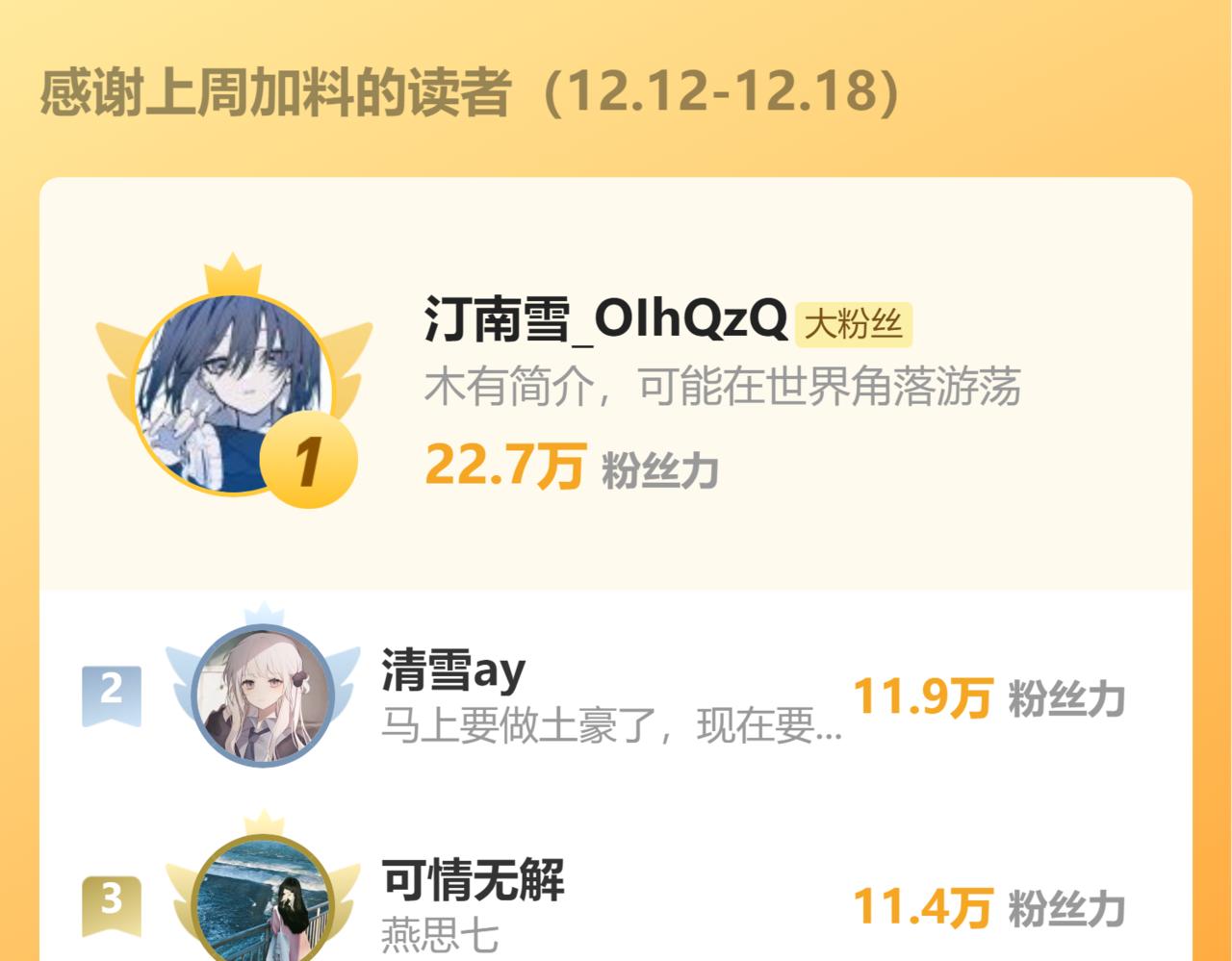 第133话 彻底改变剧情了？！97