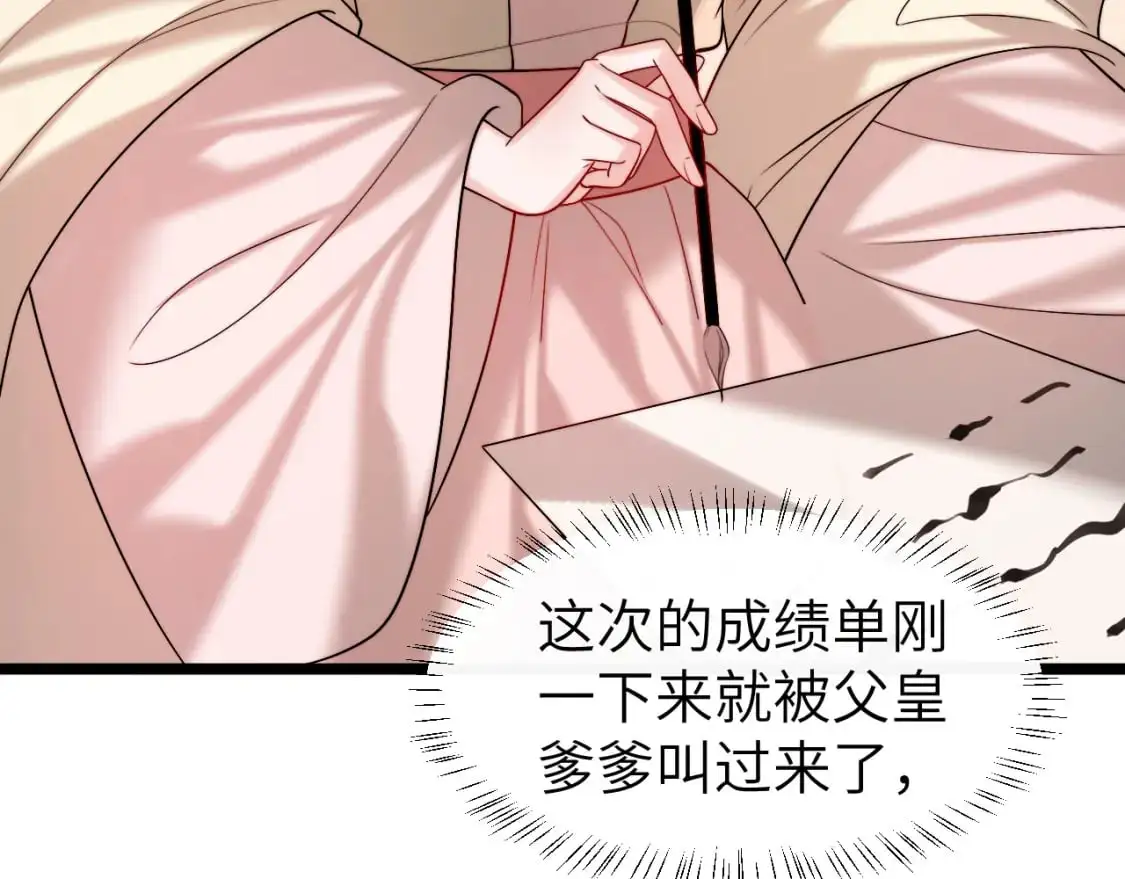 第226话 爹爹，我知道错了！6