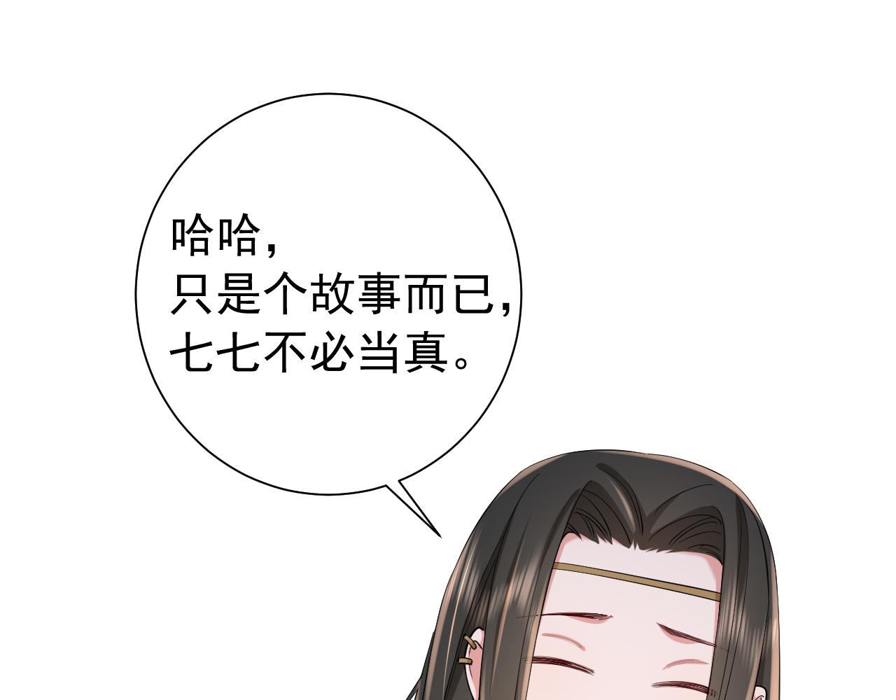 第70话 人心可畏，世道可畏38