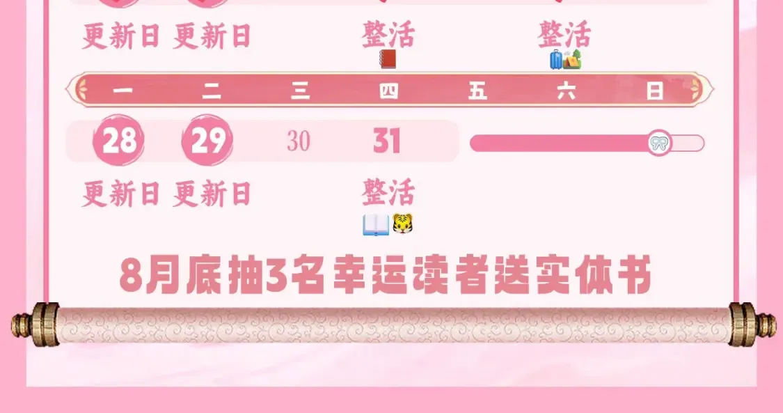 暑期加更第14期 搞点事：七七衣橱大公开33