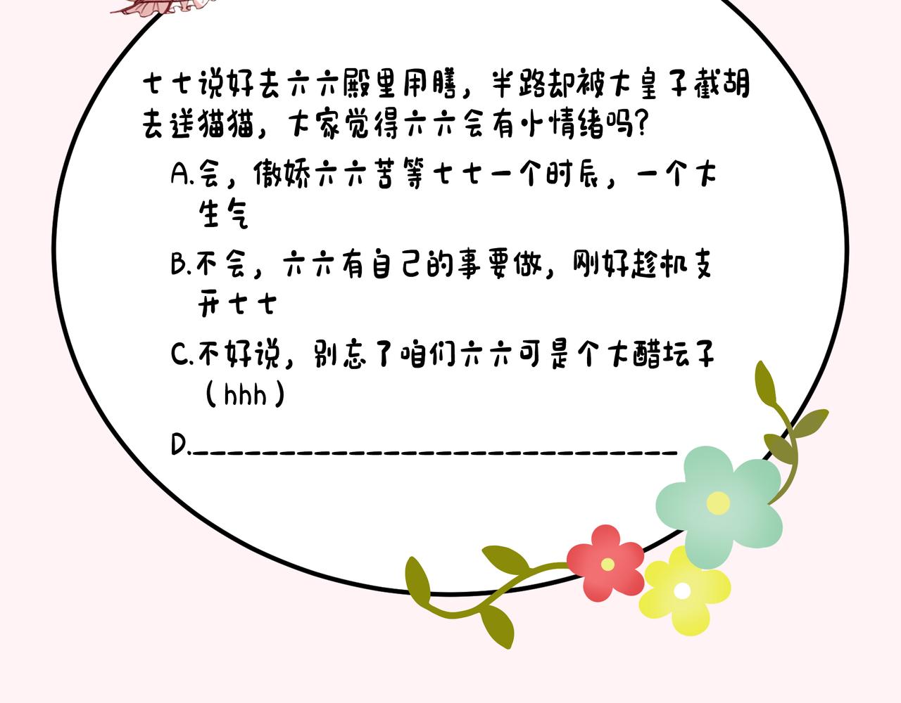 第127话 七七，你自己选100