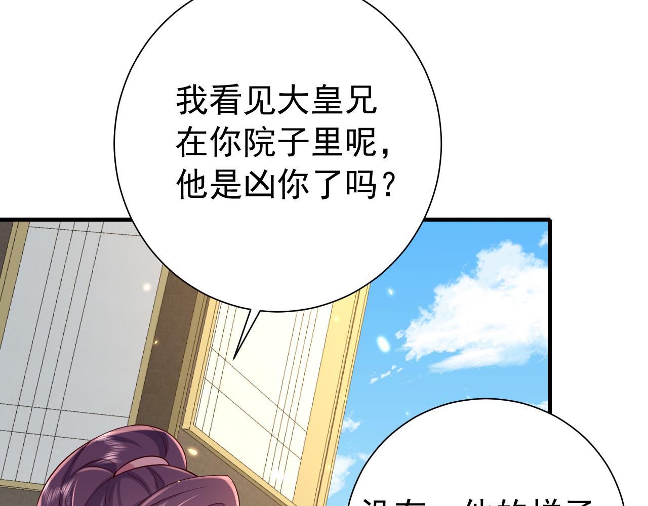第66话 一起去春游吧~！82