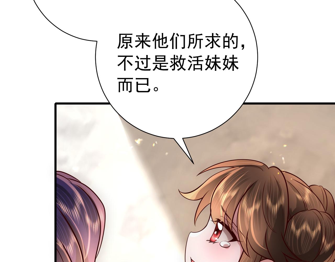 第60话 你们究竟是谁？113