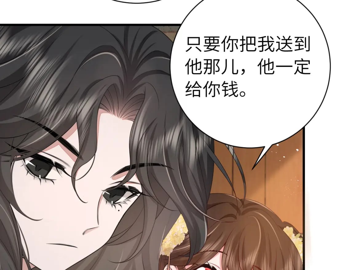 第167话 他特喜欢我！48