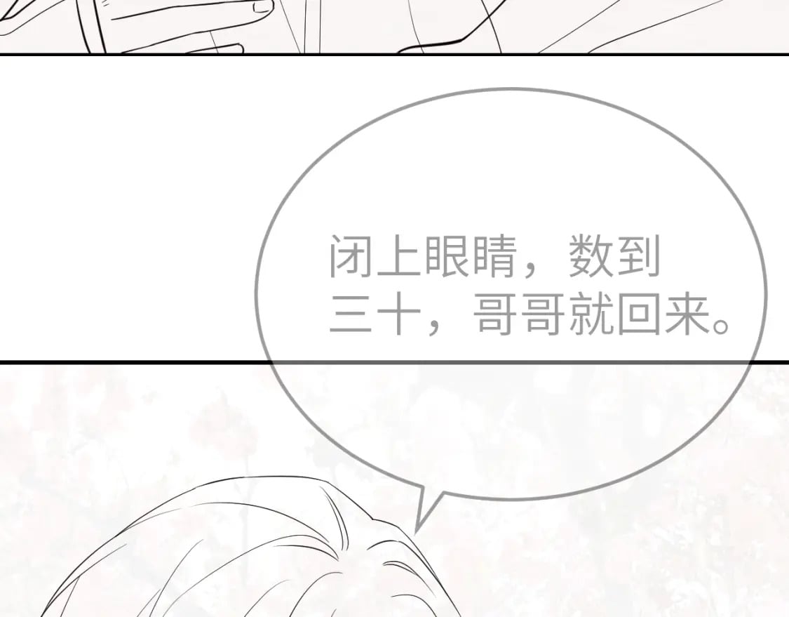 第179话 终是逃不过缘92